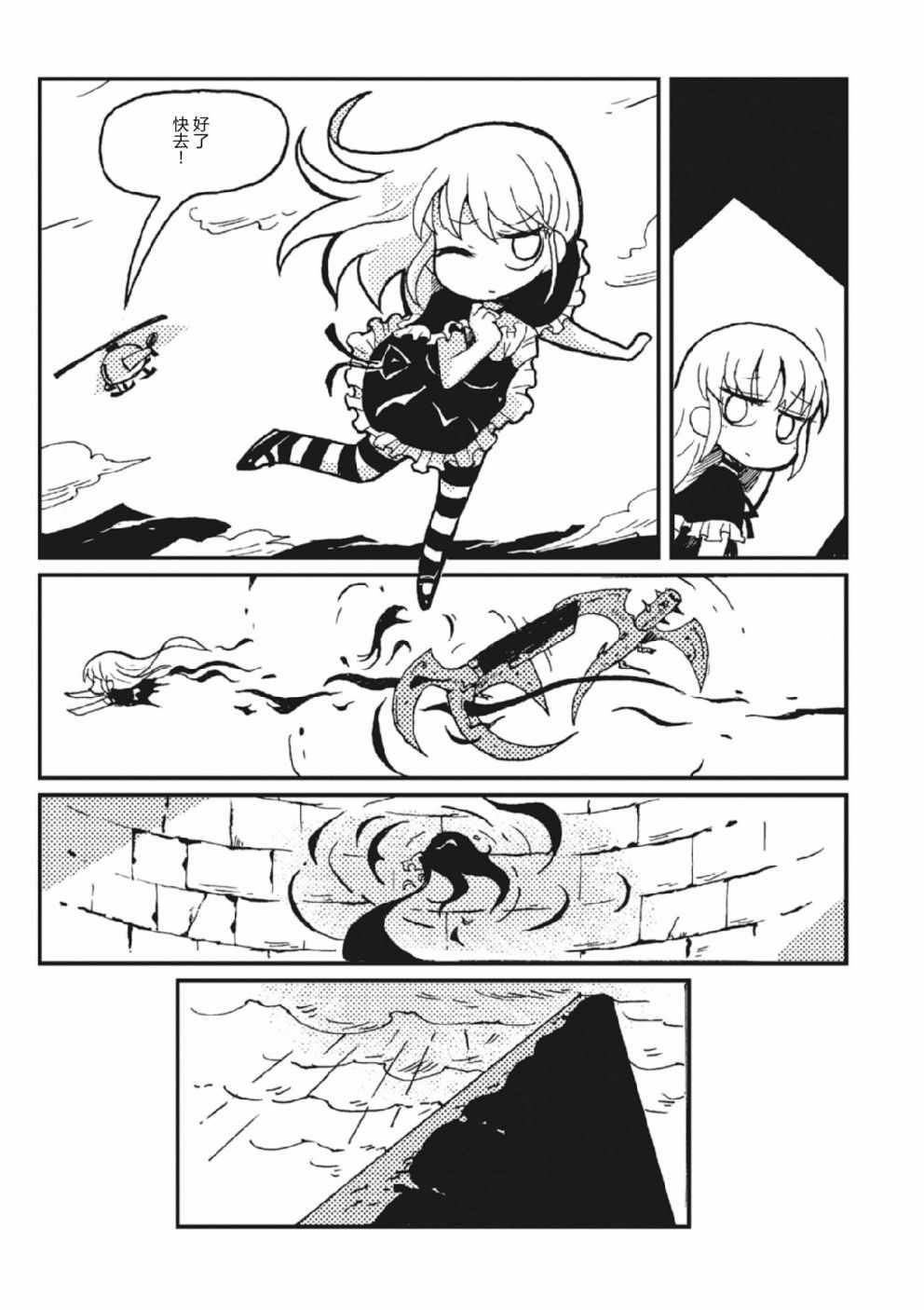 《Spectral Wizard》漫画 003集