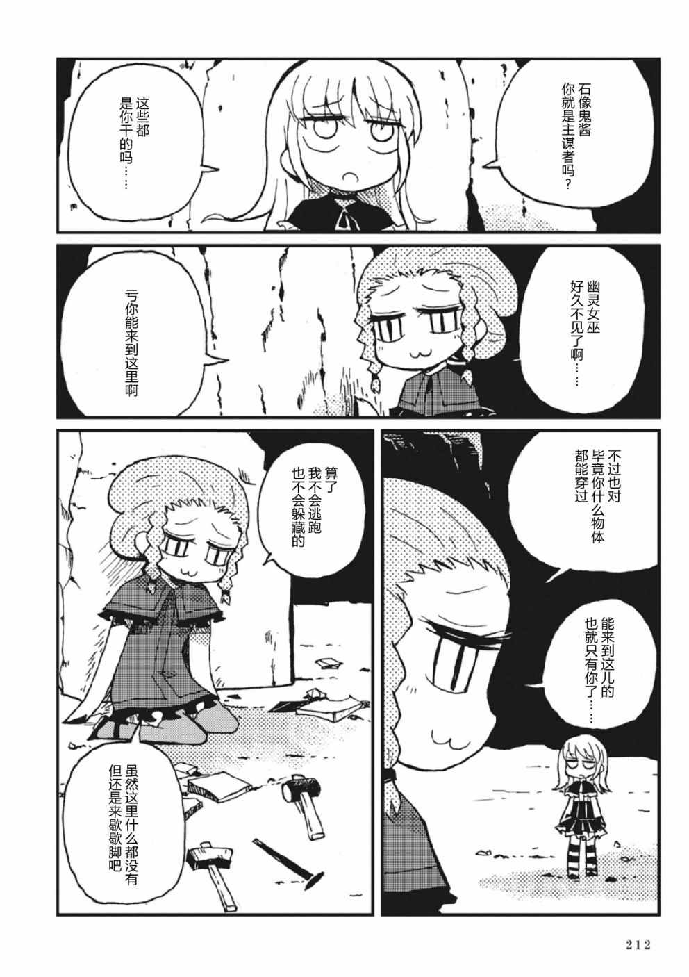 《Spectral Wizard》漫画 003集