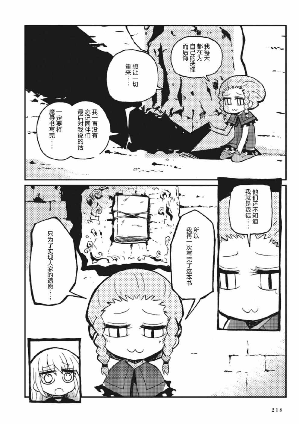 《Spectral Wizard》漫画 003集