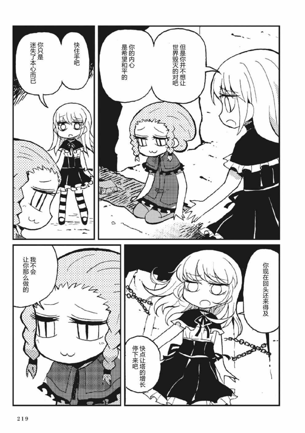 《Spectral Wizard》漫画 003集