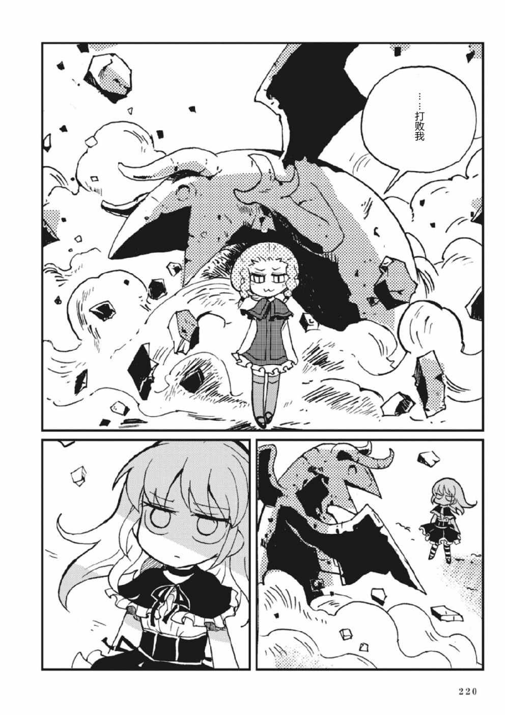 《Spectral Wizard》漫画 003集