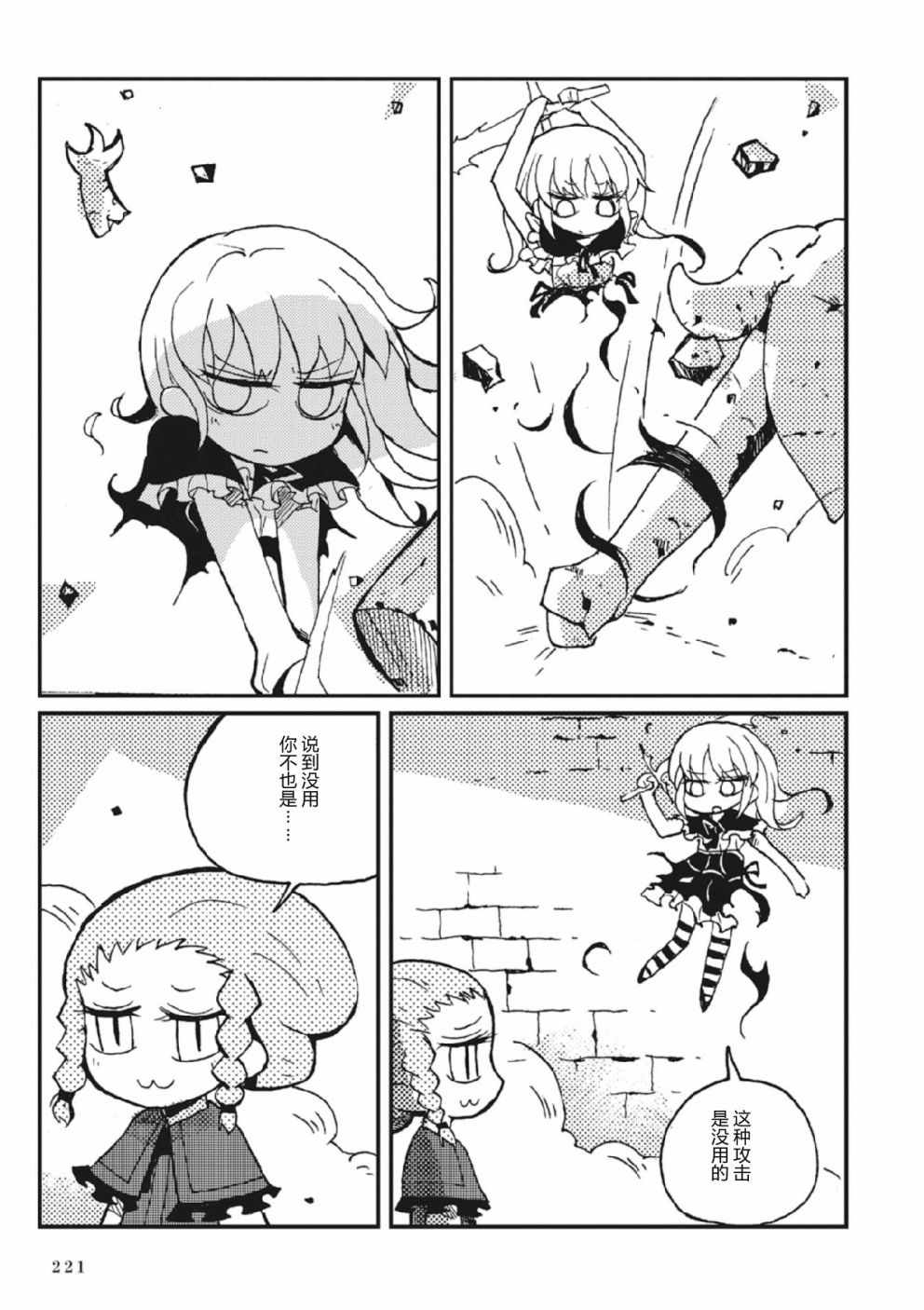 《Spectral Wizard》漫画 003集