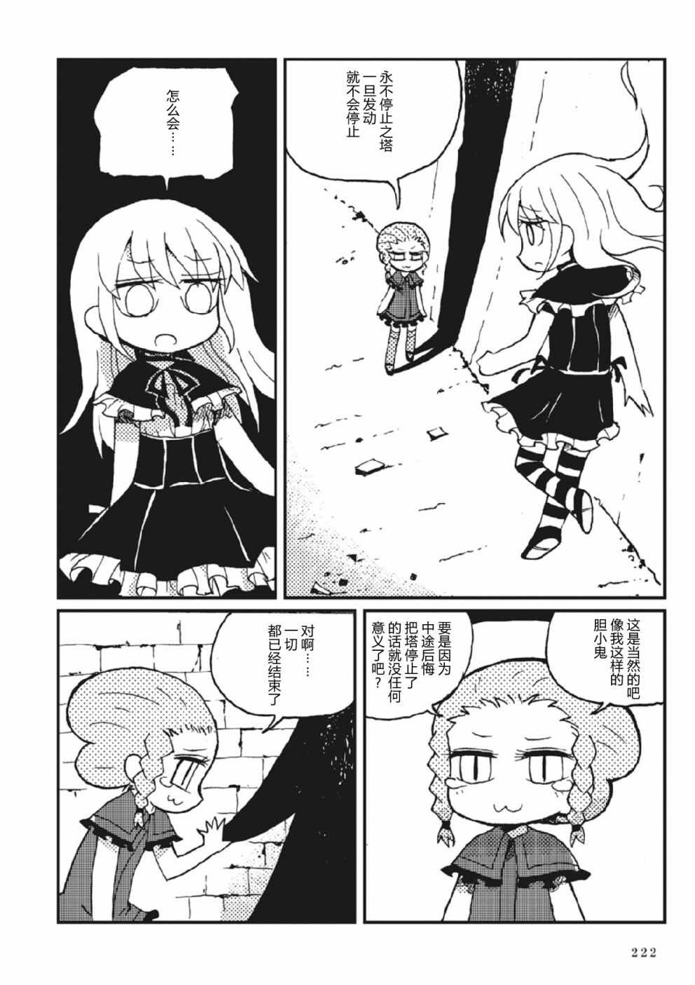 《Spectral Wizard》漫画 003集