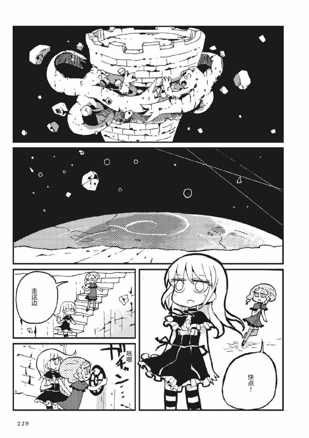 《Spectral Wizard》漫画 003集