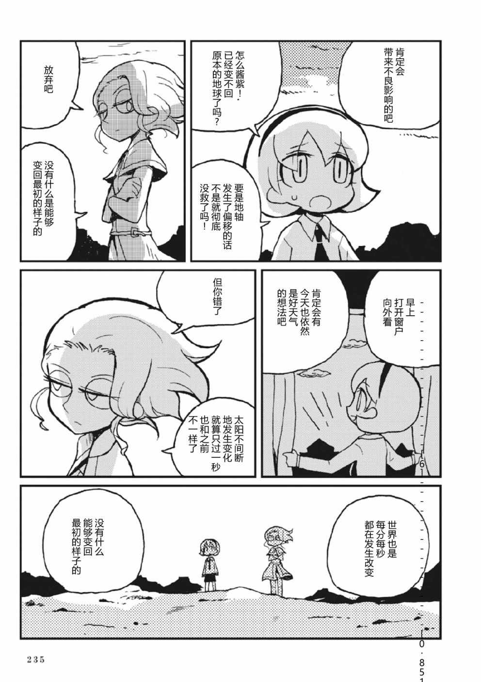 《Spectral Wizard》漫画 003集