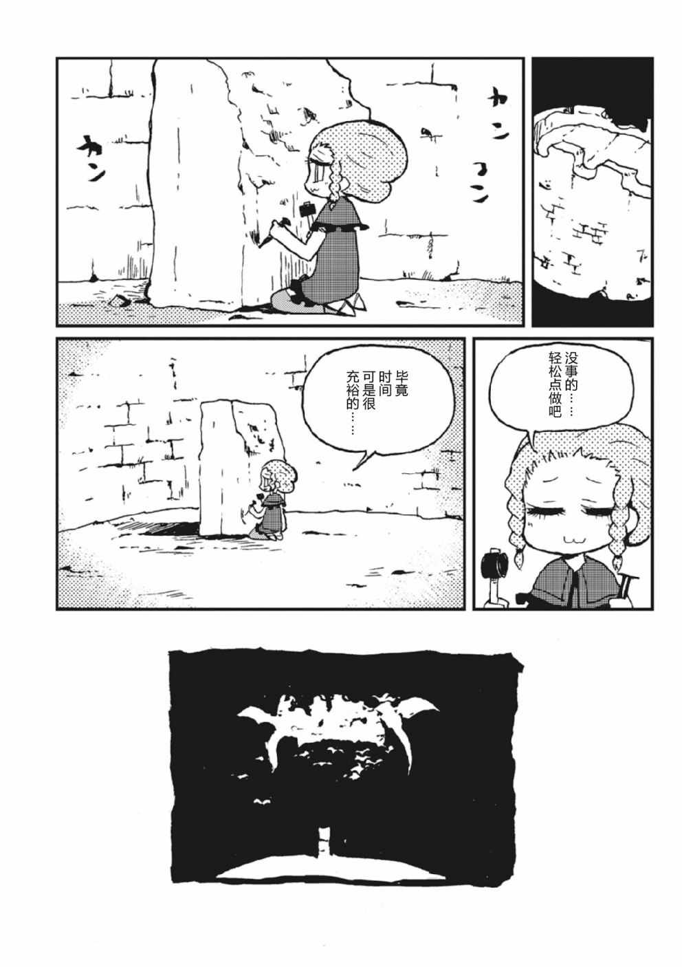 《Spectral Wizard》漫画 003集