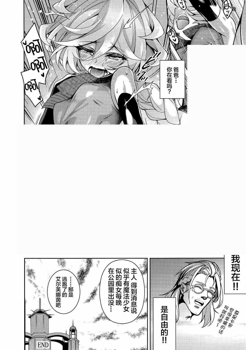 《卡萝·玛尔斯·丁海姆成为世界第一炼金术师之前》漫画 成为第一之前 短篇