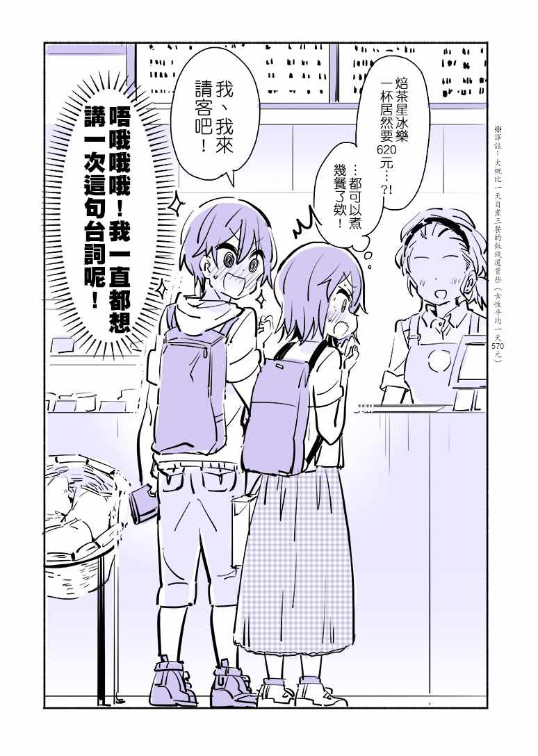 《大学的初恋物语》漫画 005集