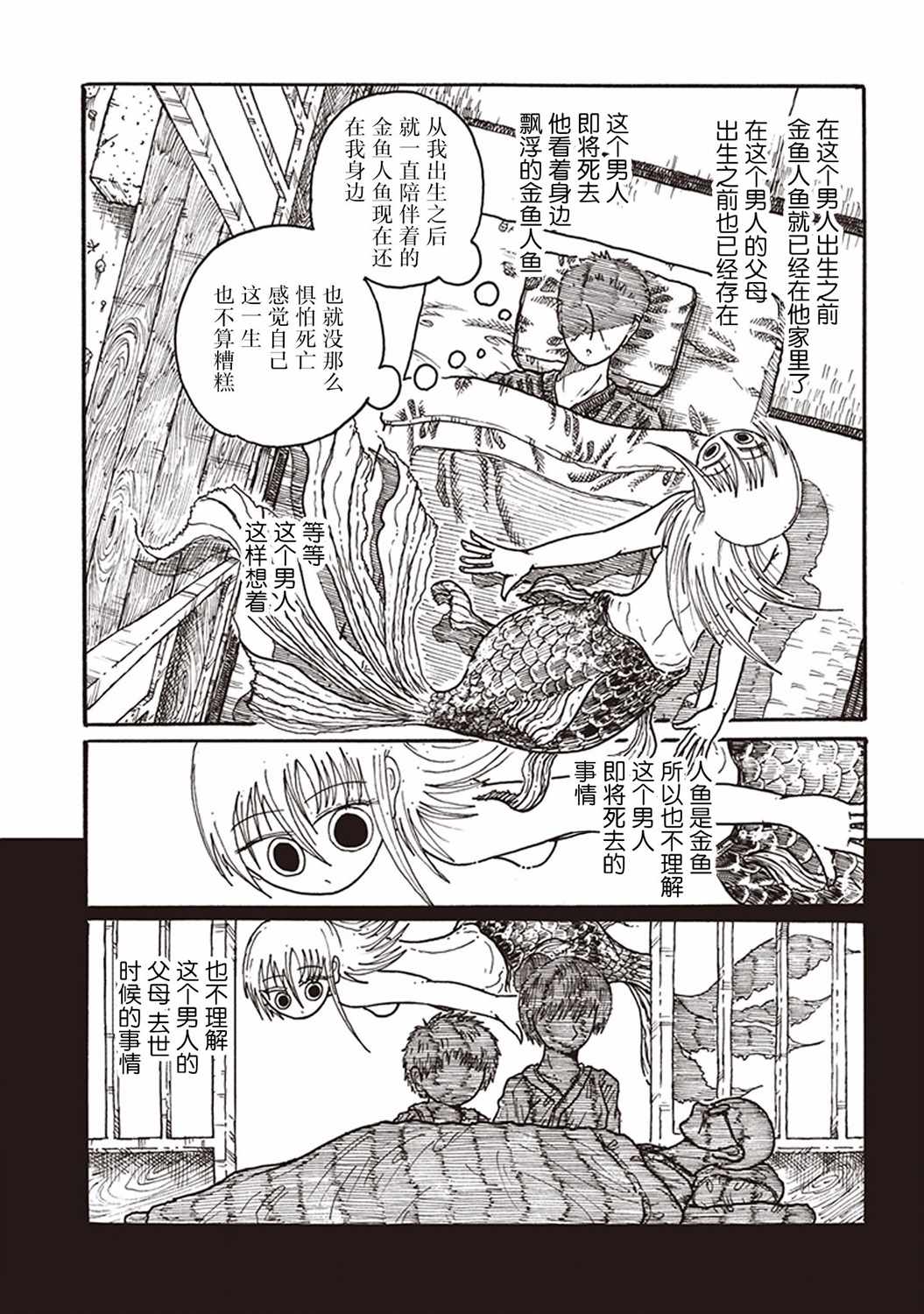 《有害无罪玩具》漫画 003集