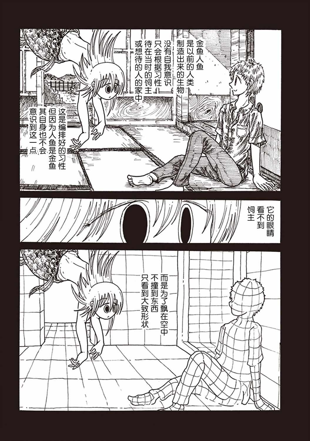 《有害无罪玩具》漫画 003集