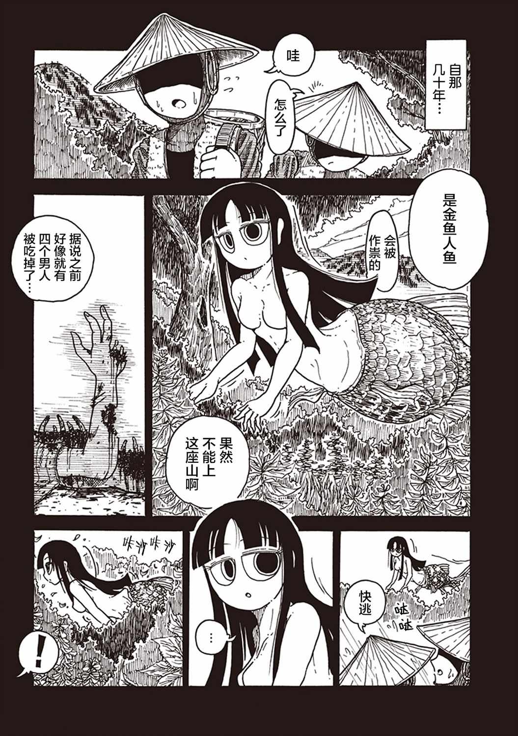 《有害无罪玩具》漫画 003集