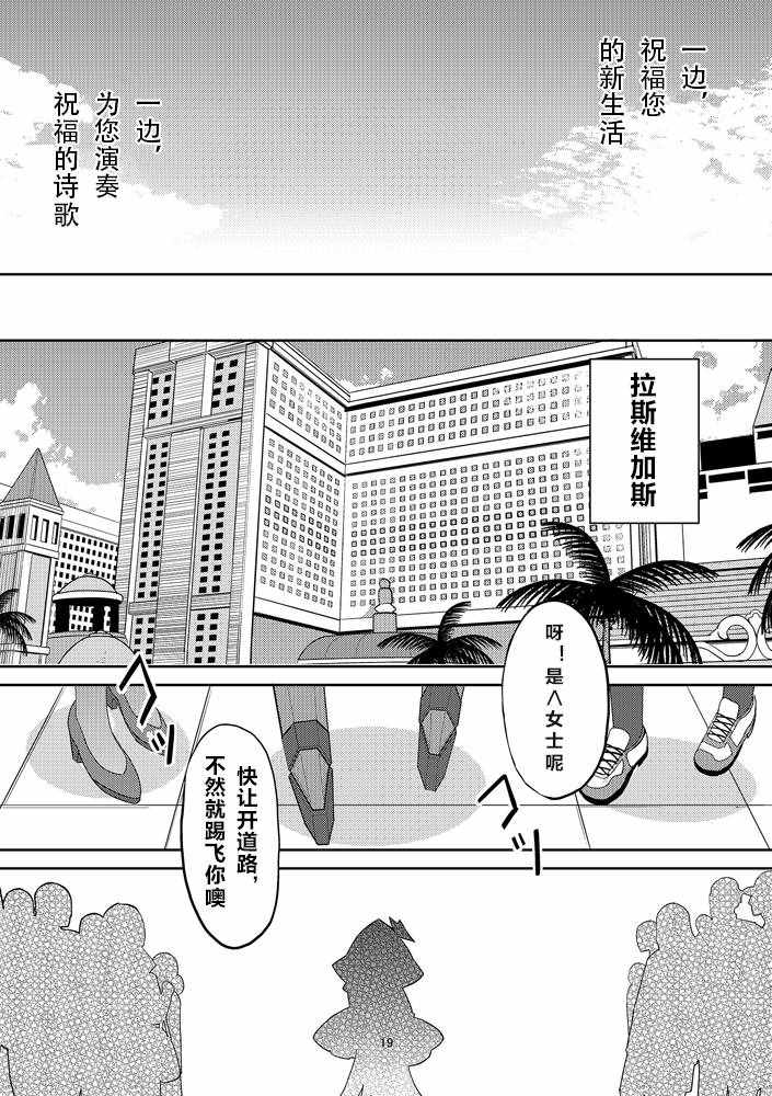 《(C97)弁才天七罪悲歌》漫画 弁才天七罪悲歌 001集