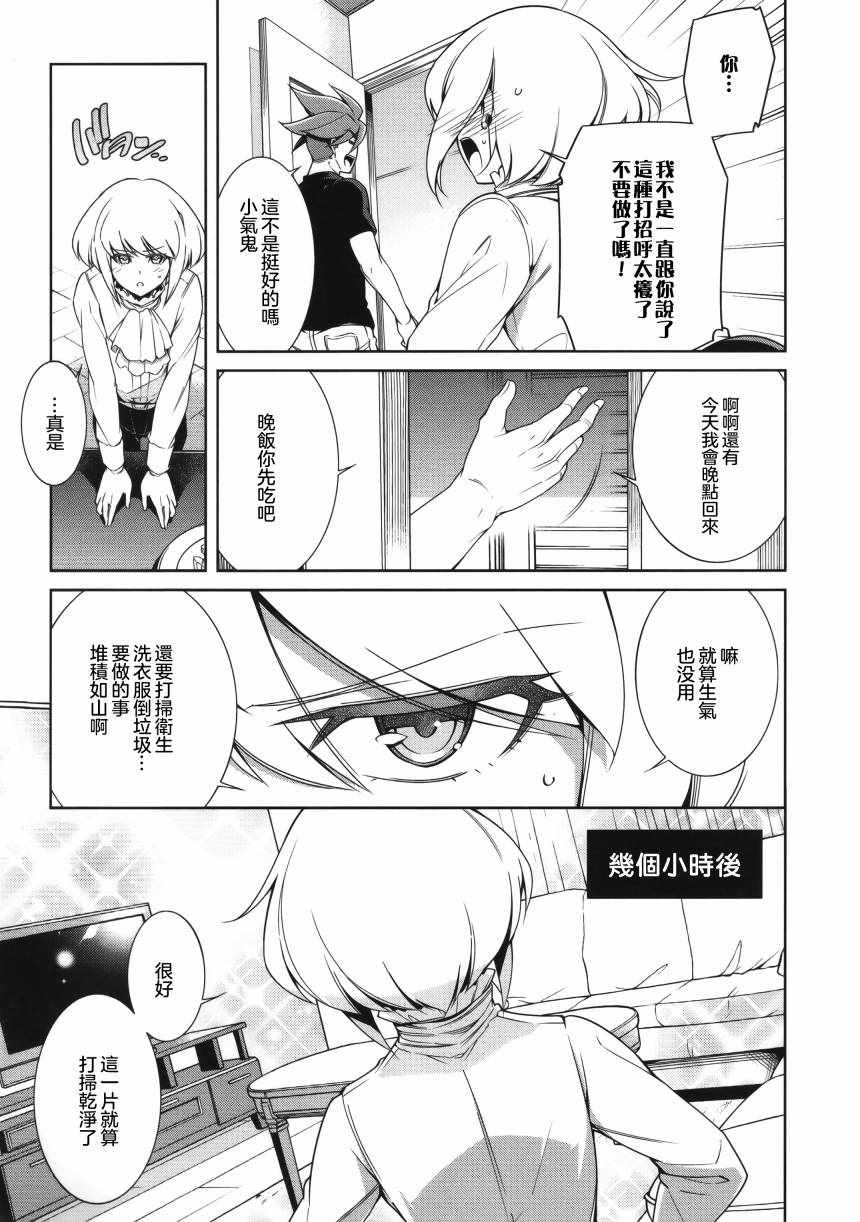 《(C96)PROMISED PROPOSE》漫画 PROMISED PROPOSE 001集