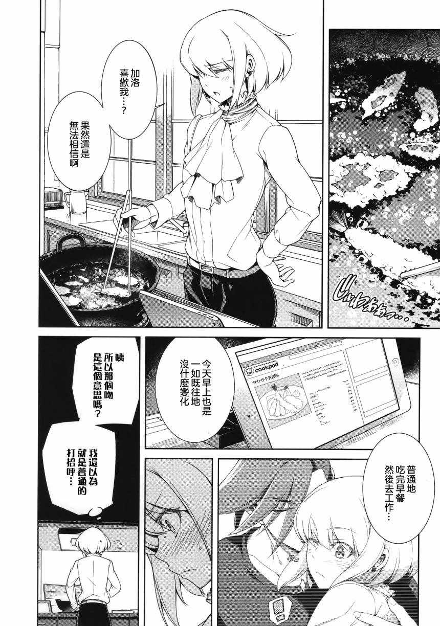 《(C96)PROMISED PROPOSE》漫画 PROMISED PROPOSE 001集