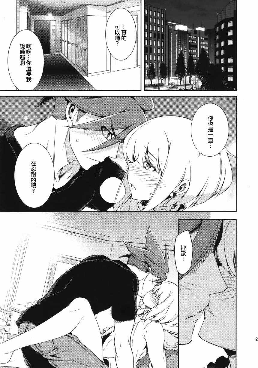 《(C96)PROMISED PROPOSE》漫画 PROMISED PROPOSE 001集