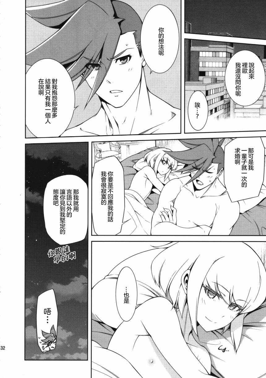 《(C96)PROMISED PROPOSE》漫画 PROMISED PROPOSE 001集