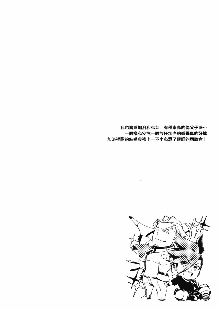 《(C96)PROMISED PROPOSE》漫画 PROMISED PROPOSE 001集