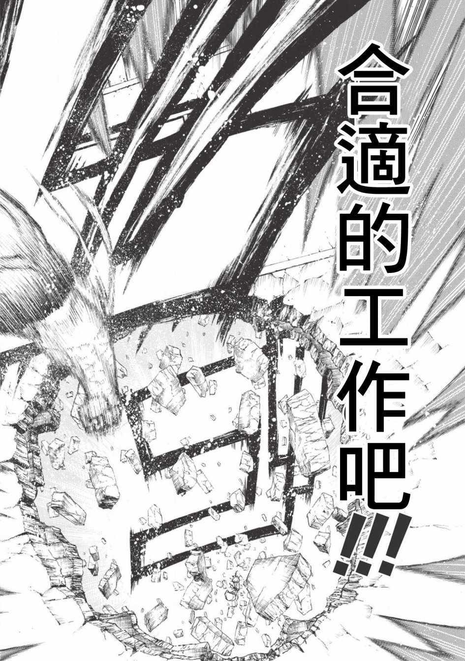 《大叔新人冒险者 被最强小队拼死锻炼后无敌了》漫画 锻炼后无敌了 001集