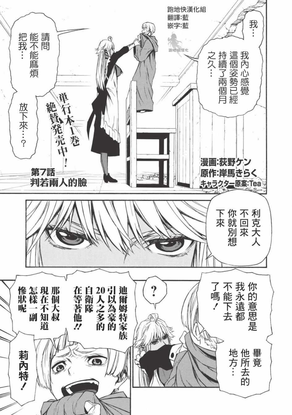 《大叔新人冒险者 被最强小队拼死锻炼后无敌了》漫画 锻炼后无敌了 007集