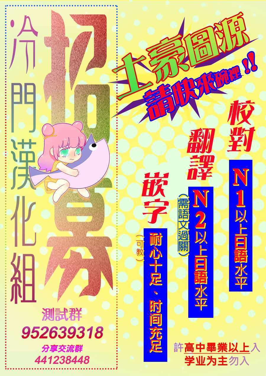 《和无可救药的我接吻吧》漫画 和我接吻吧 010集