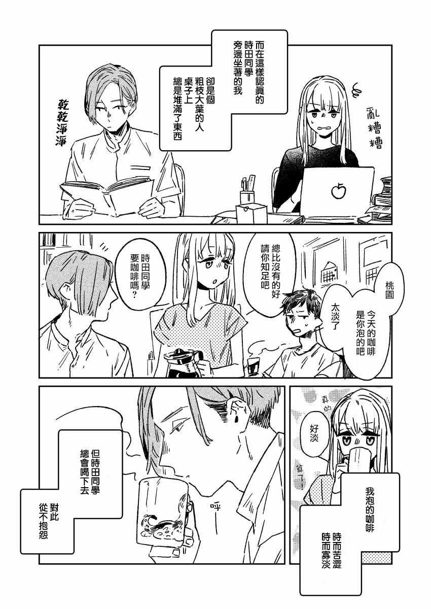 《おむ・ザ・ライス短篇集》漫画 おむ ザ ライス 005集