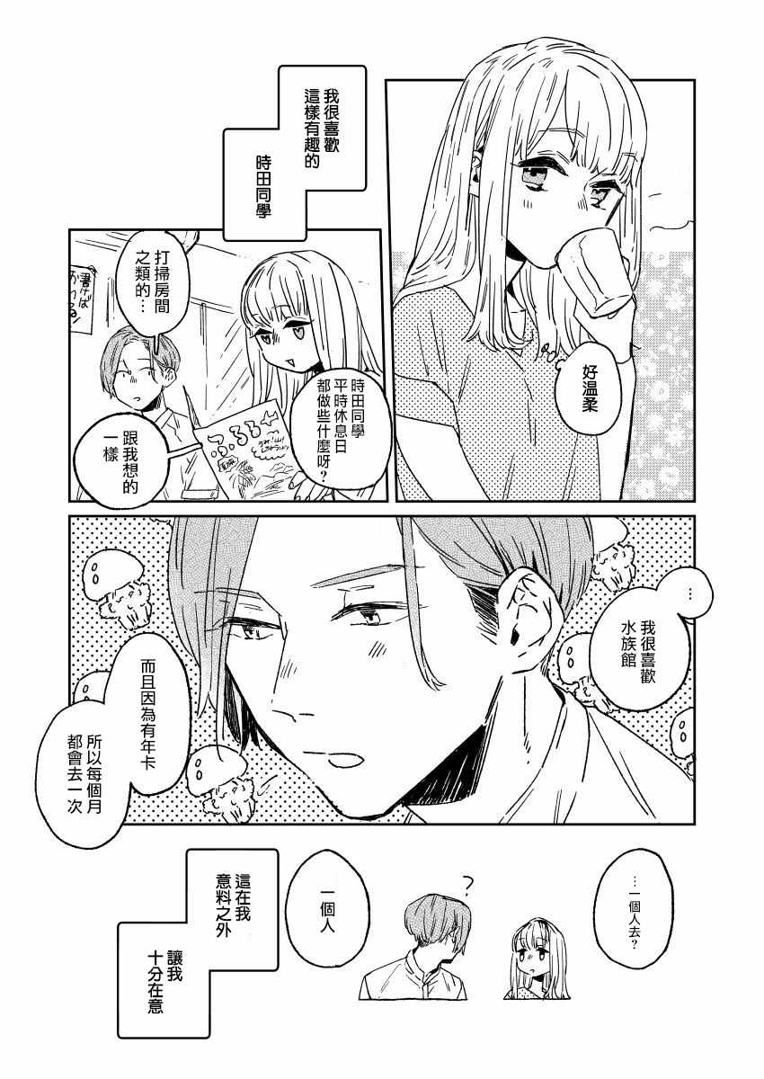 《おむ・ザ・ライス短篇集》漫画 おむ ザ ライス 005集