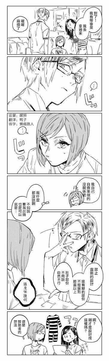 《おむ・ザ・ライス短篇集》漫画 おむ ザ ライス 011集