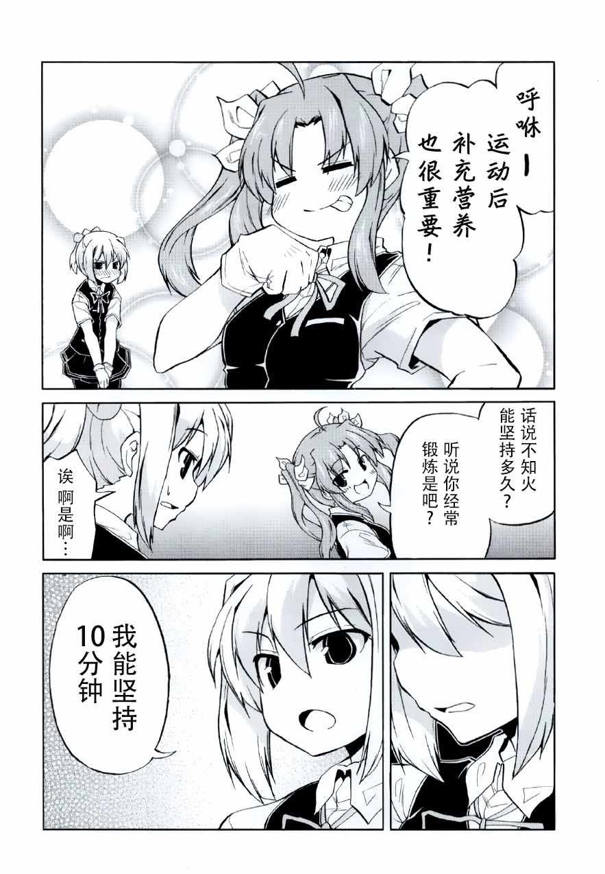 《快快乐乐吵吵闹闹》漫画 短篇