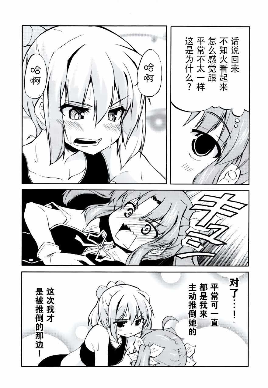 《快快乐乐吵吵闹闹》漫画 短篇