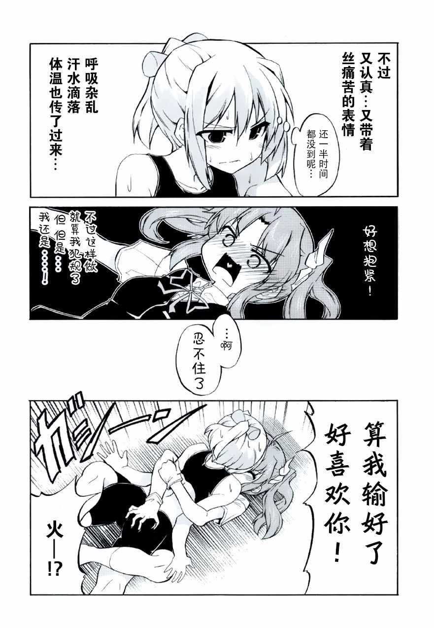 《快快乐乐吵吵闹闹》漫画 短篇