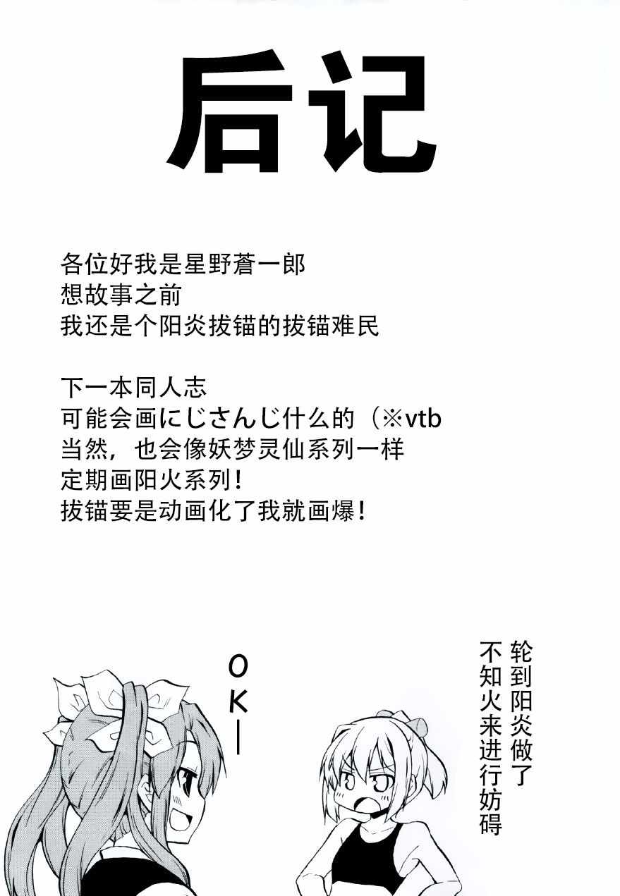 《快快乐乐吵吵闹闹》漫画 短篇