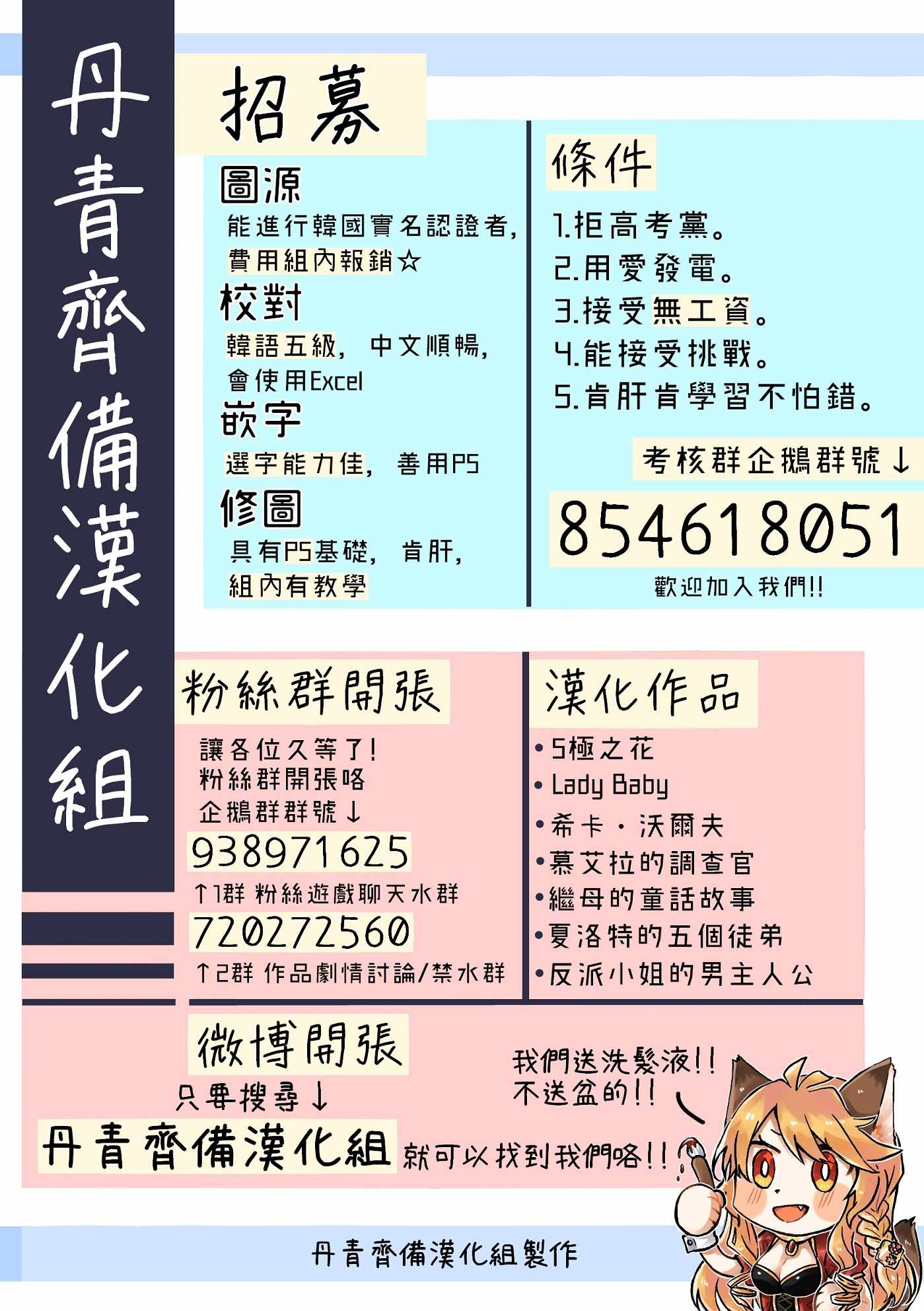 《反派小姐的男主人公》漫画 010集