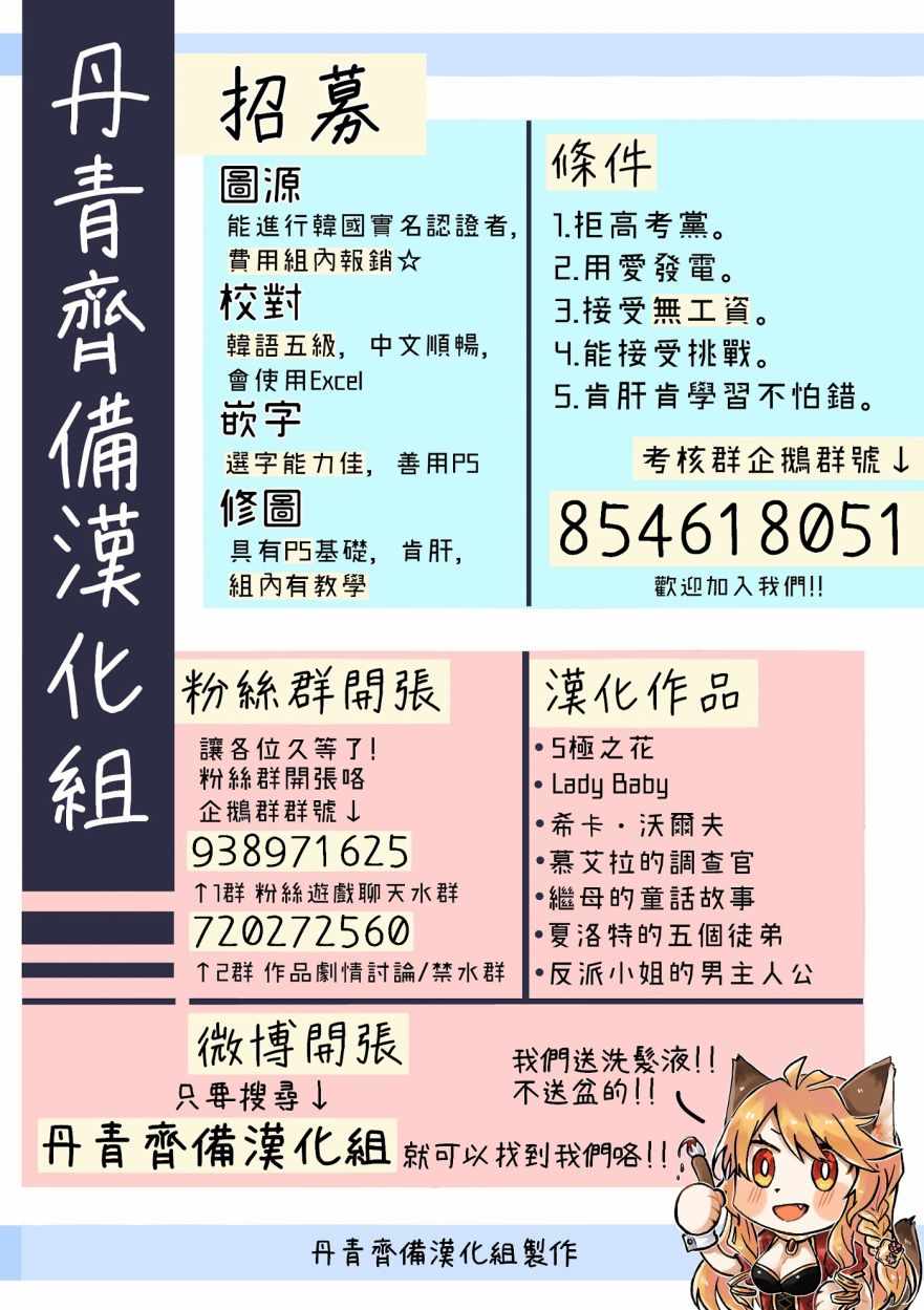 《反派小姐的男主人公》漫画 012集