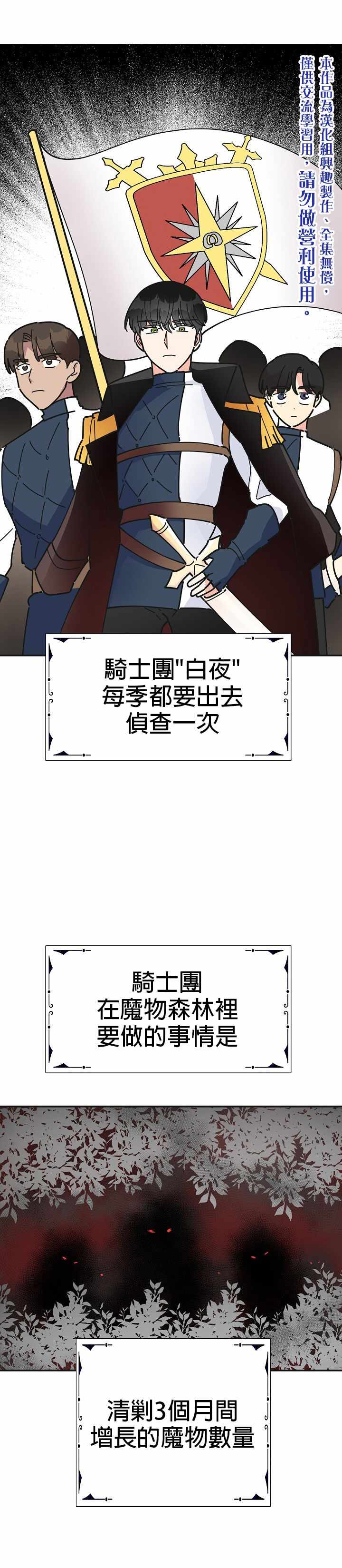 《反派小姐的男主人公》漫画 017集