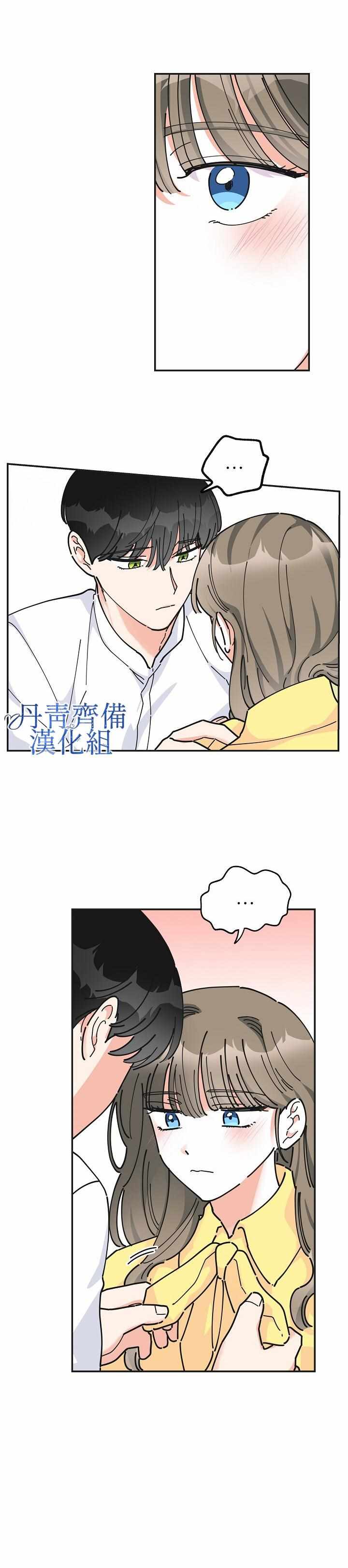 《反派小姐的男主人公》漫画 023集