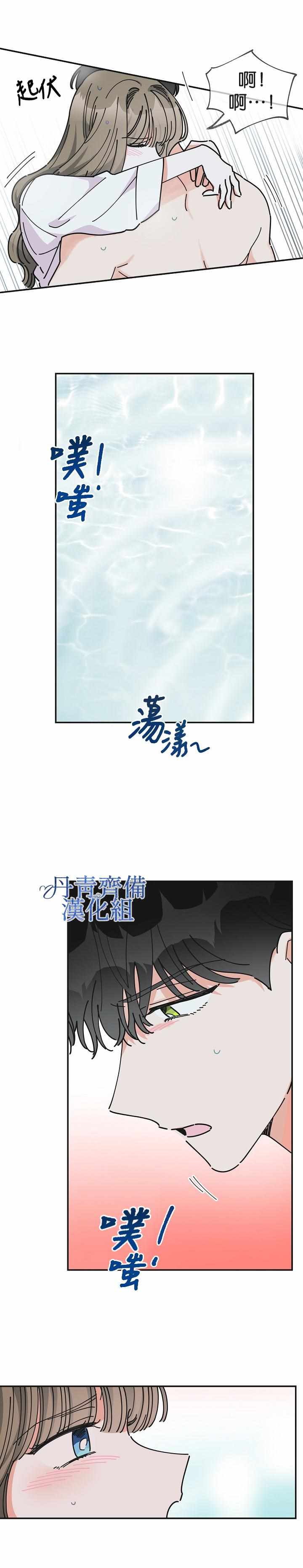 《反派小姐的男主人公》漫画 026集