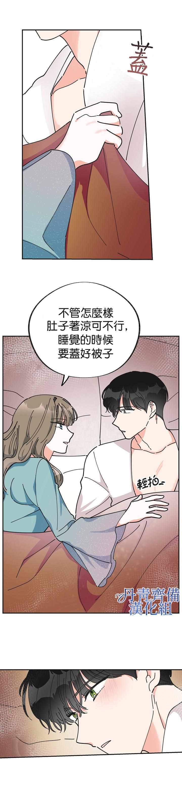 《反派小姐的男主人公》漫画 026集