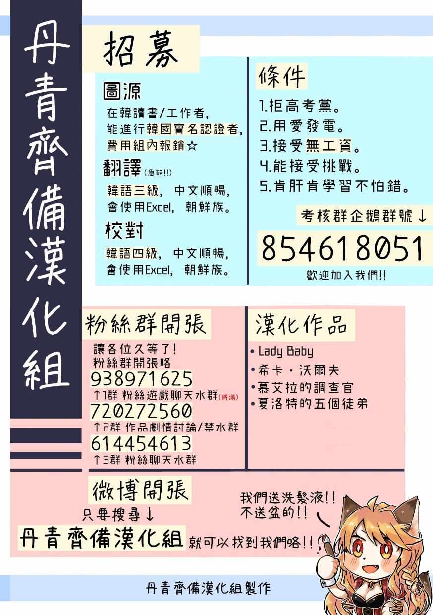 《反派小姐的男主人公》漫画 035集