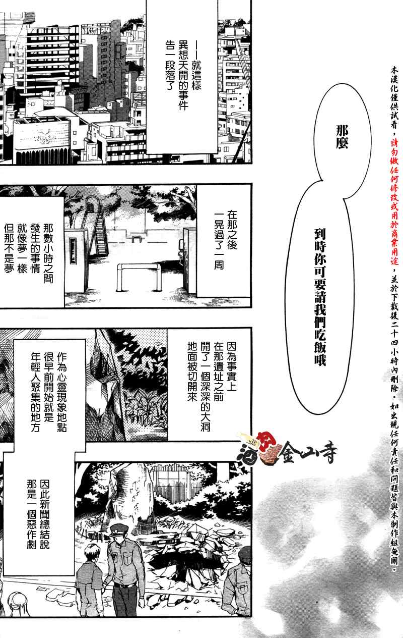 《稗记舞咏》漫画 001集