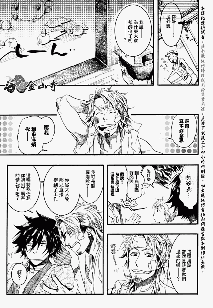 《稗记舞咏》漫画 005集