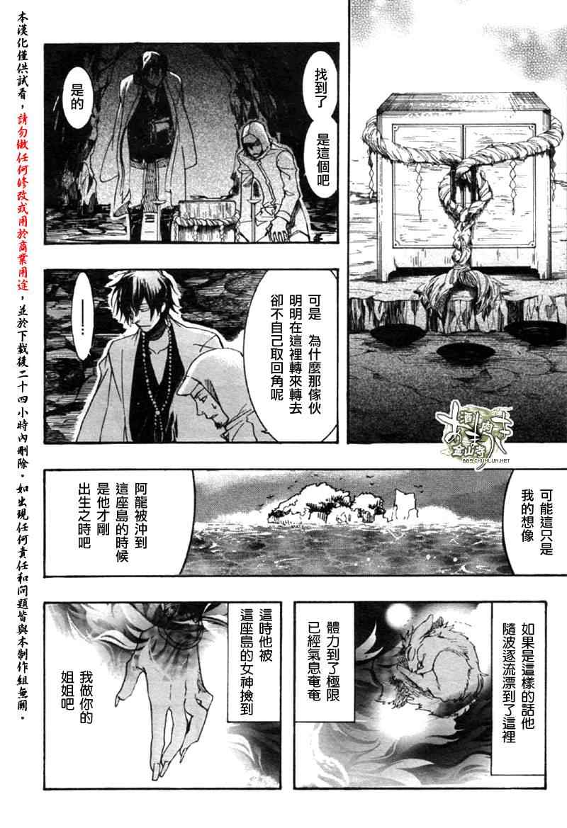 《稗记舞咏》漫画 007集