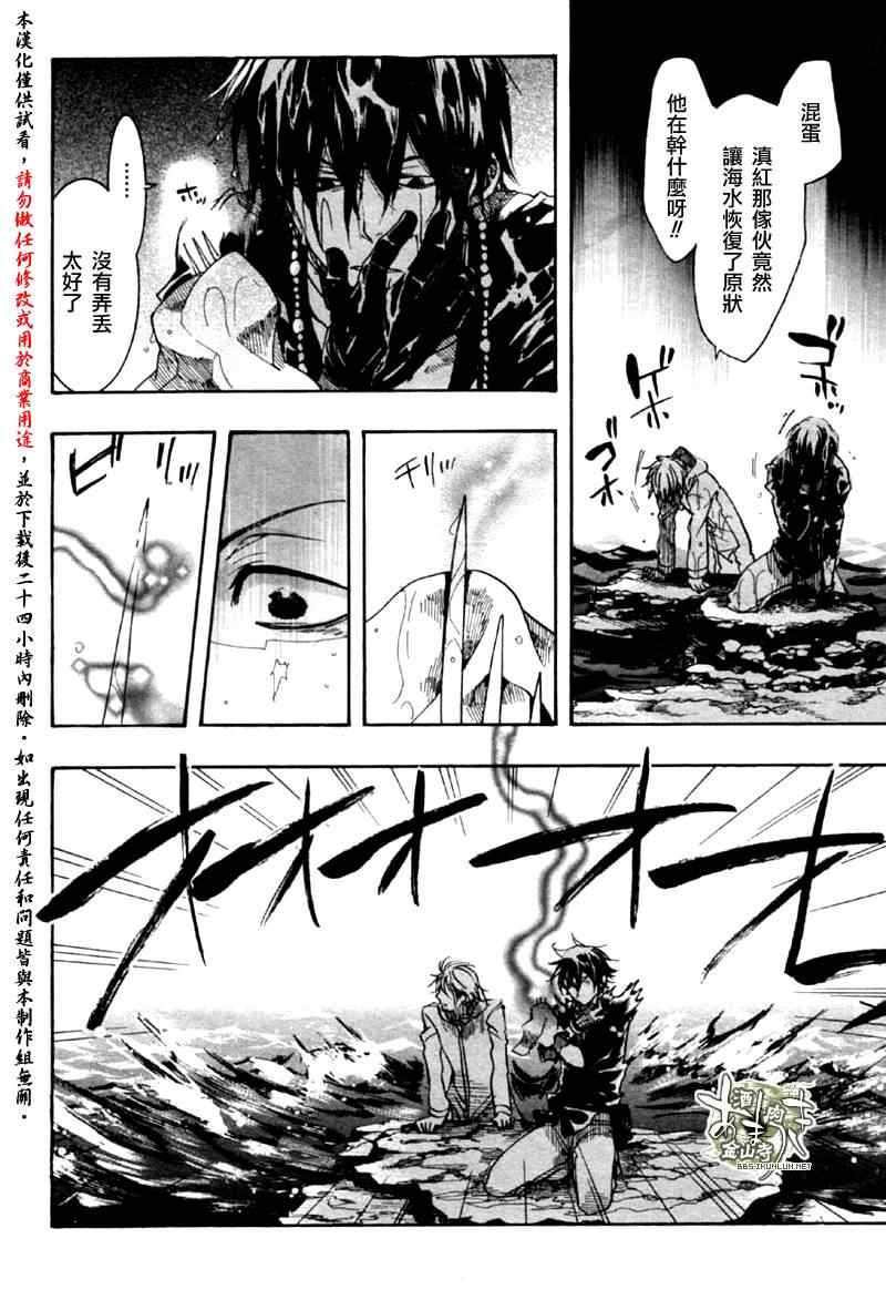 《稗记舞咏》漫画 007集