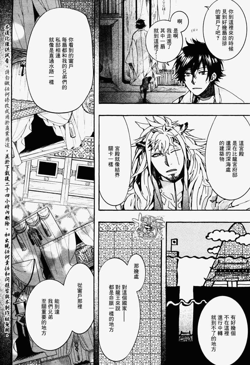 《稗记舞咏》漫画 027集