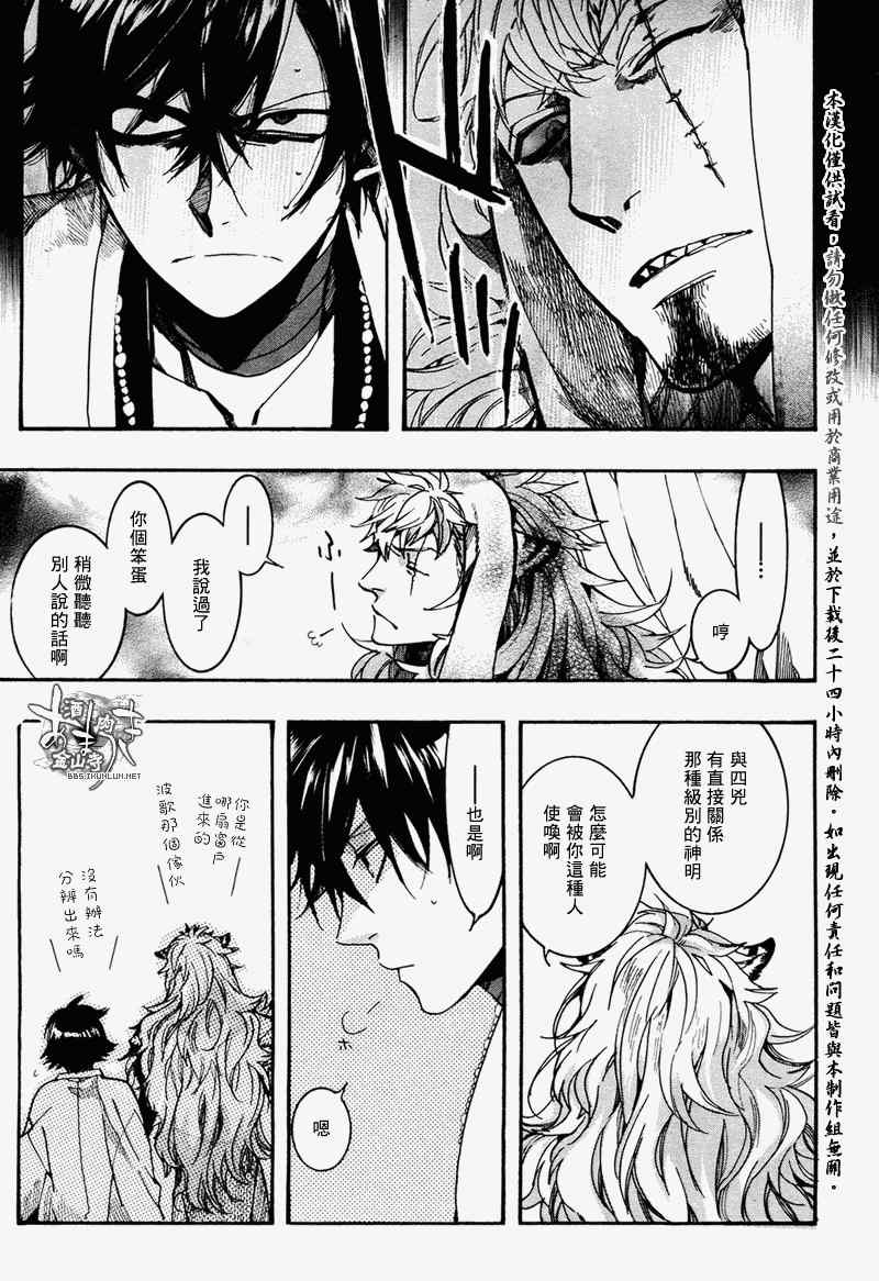 《稗记舞咏》漫画 027集