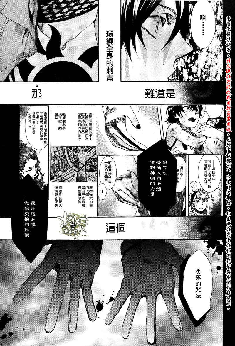 《稗记舞咏》漫画 031集