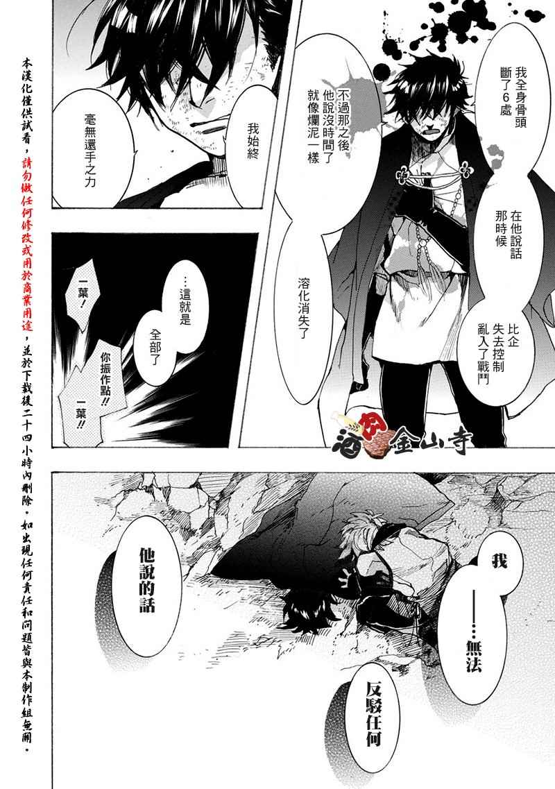 《稗记舞咏》漫画 052集