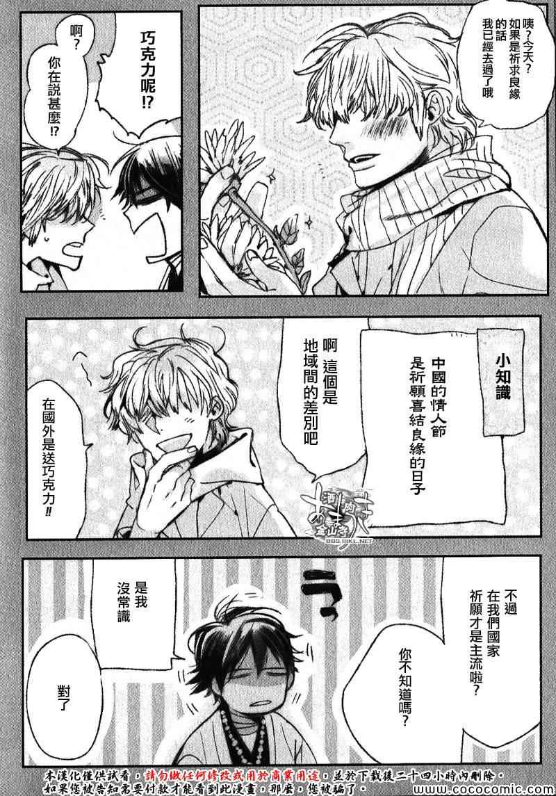 《稗记舞咏》漫画 7卷特典