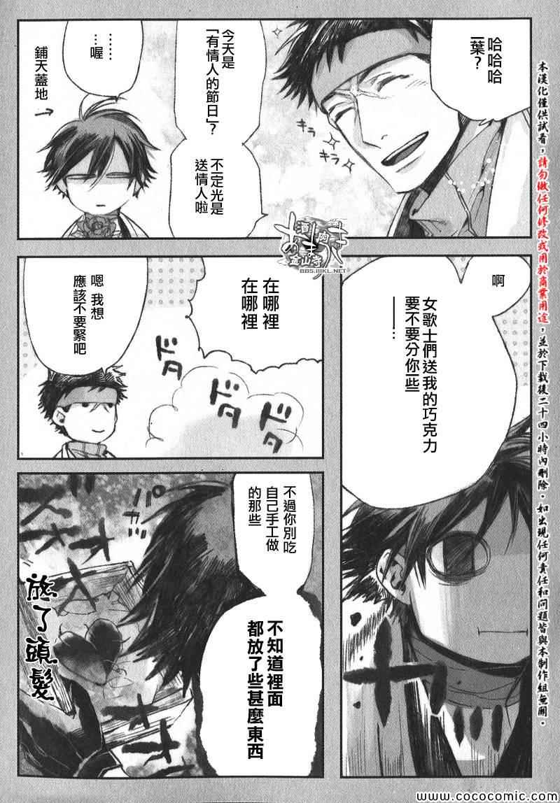 《稗记舞咏》漫画 7卷特典