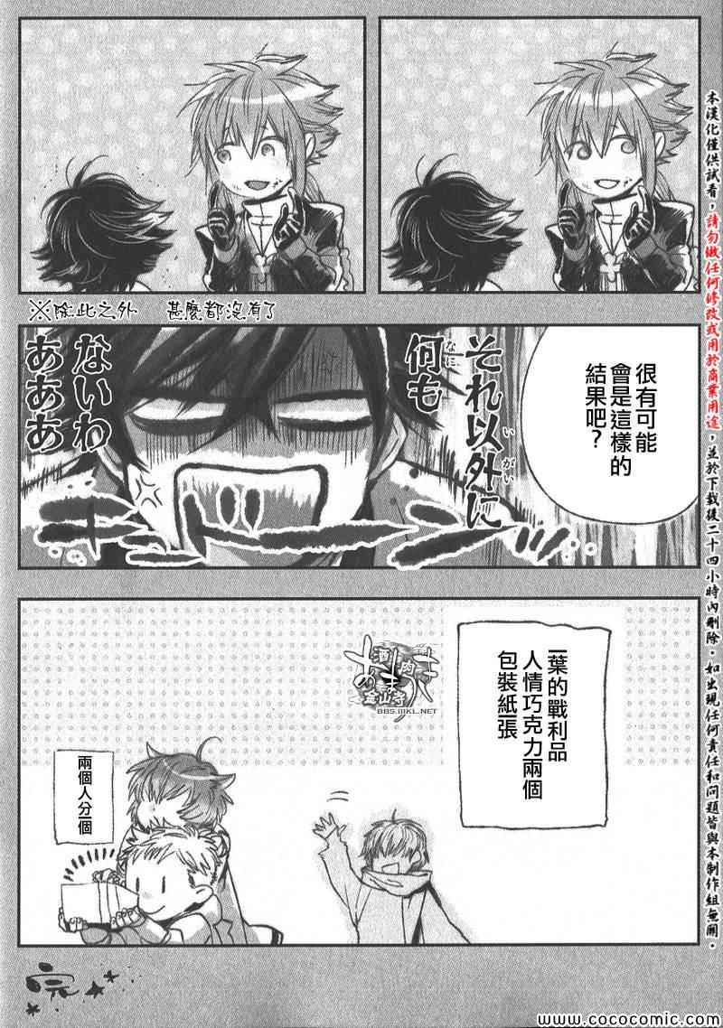 《稗记舞咏》漫画 7卷特典