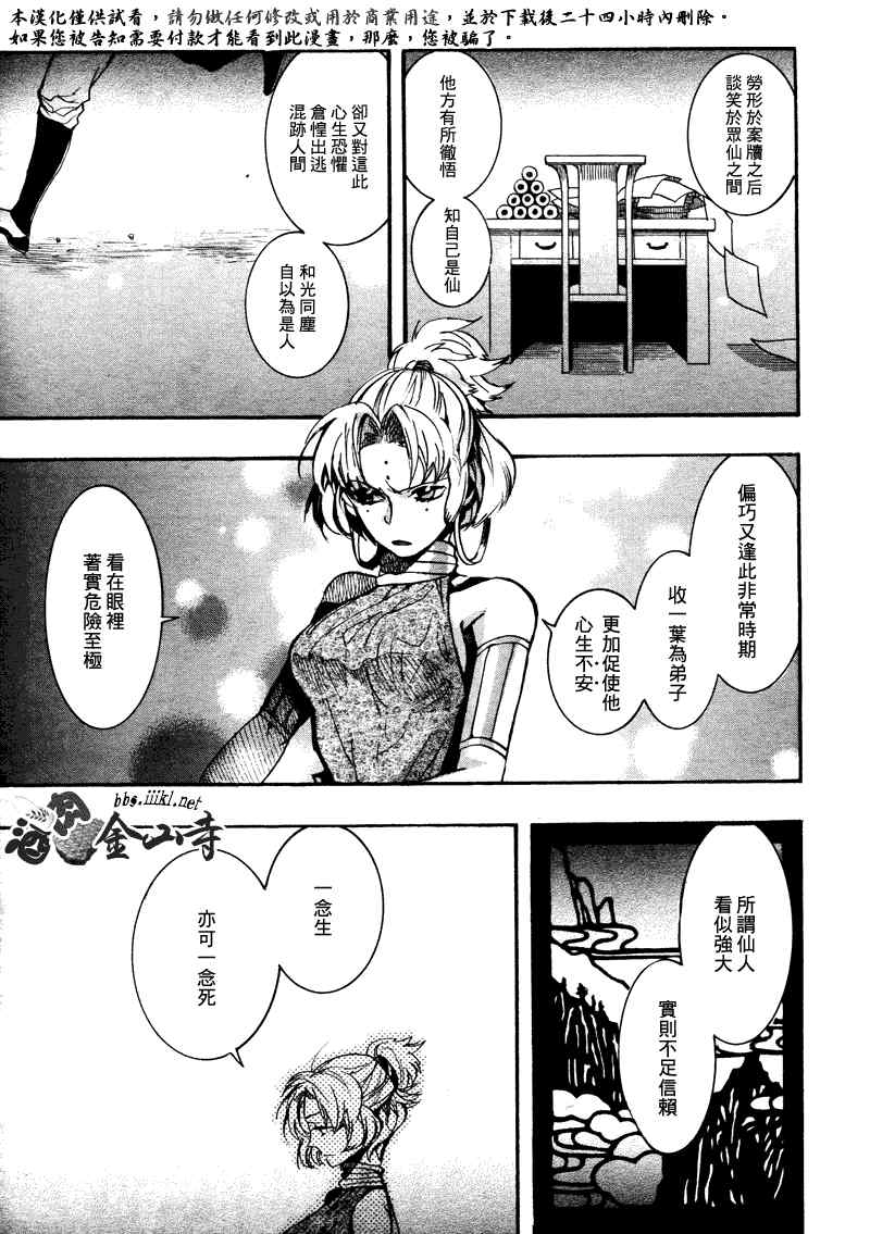 《稗记舞咏》漫画 番外篇